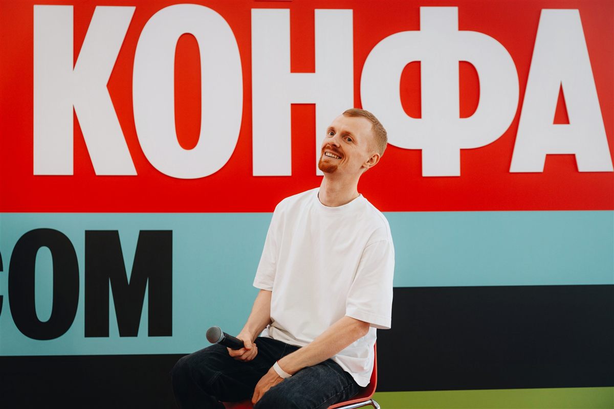 Антон Ланцов на конференции Альфа-Банка