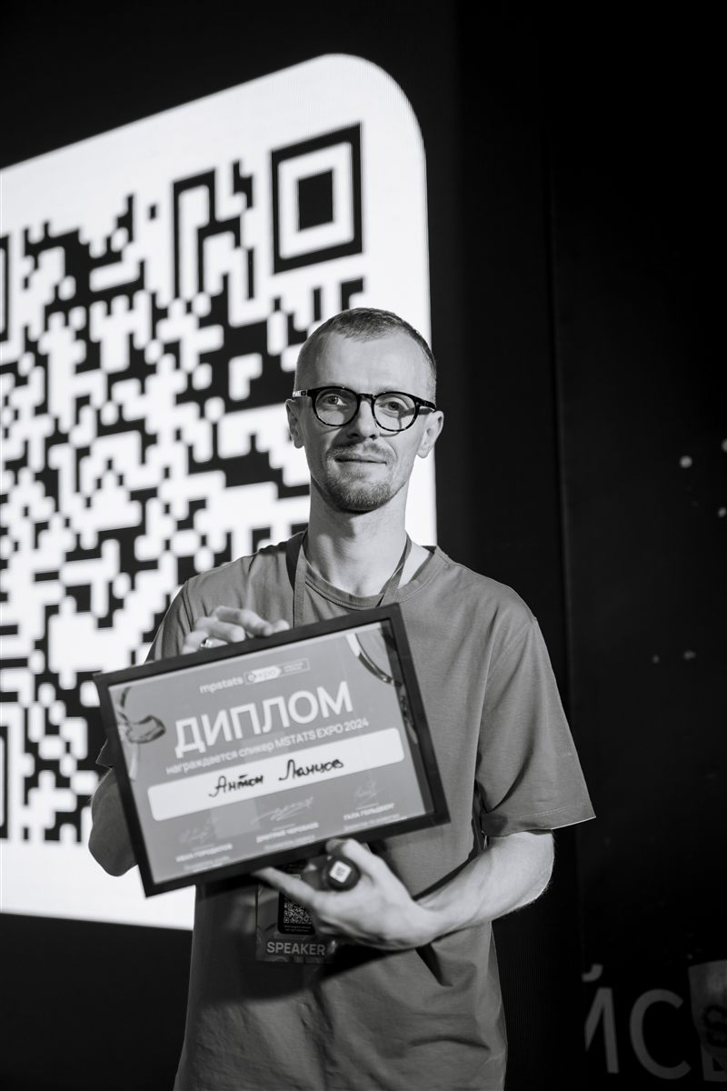 Антон Ланцов с дипломом спикера MPStats Expo 2024