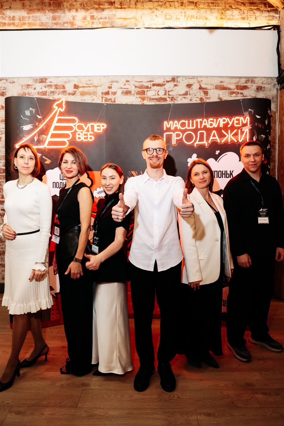Участники у неоновой вывески СуперВеба