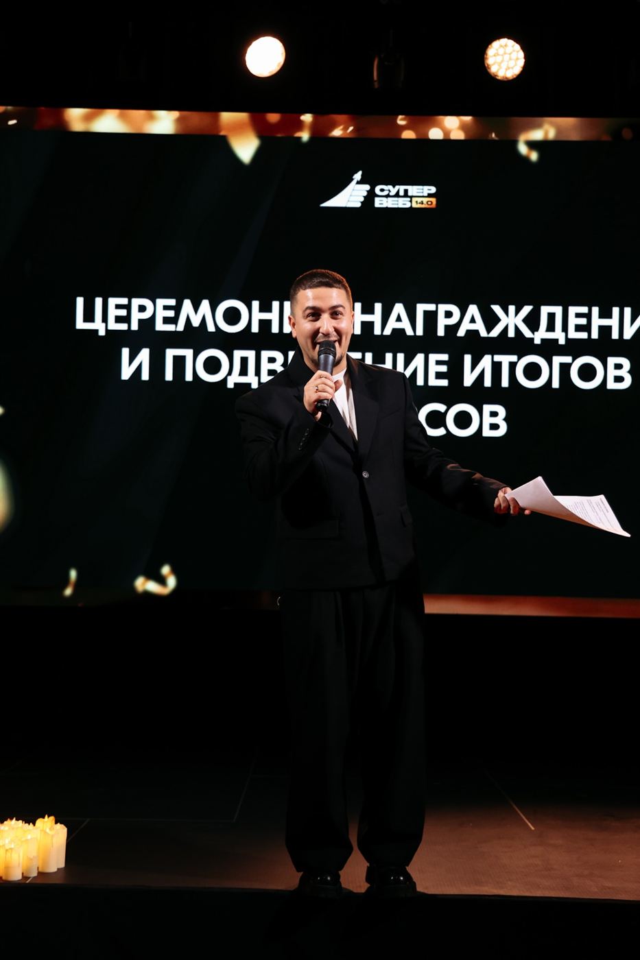 Ведущий открывает церемонию награждения