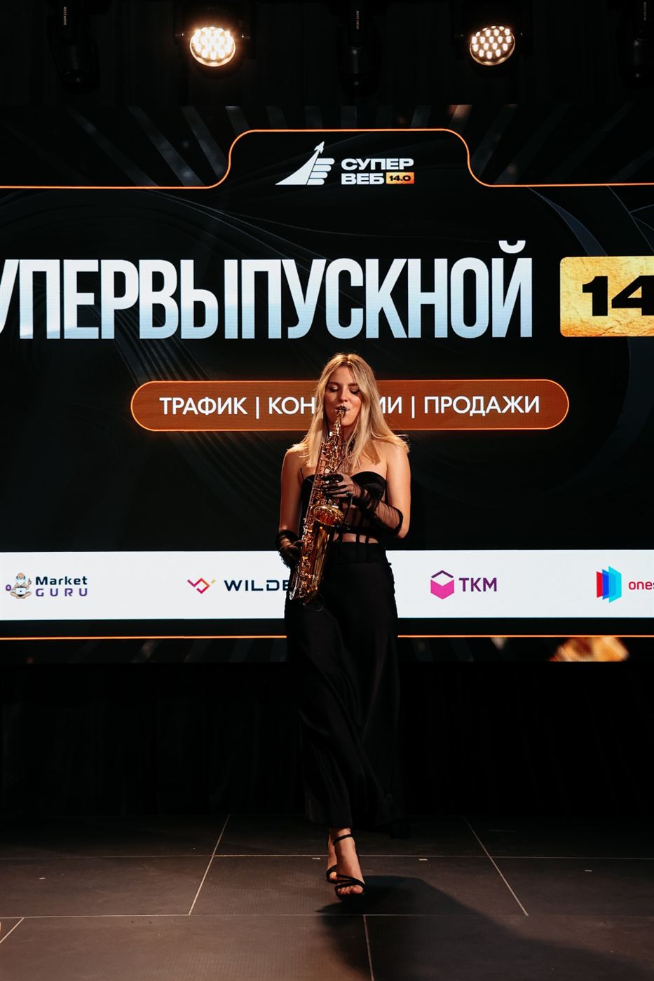 Саксофонистка на сцене выпускного