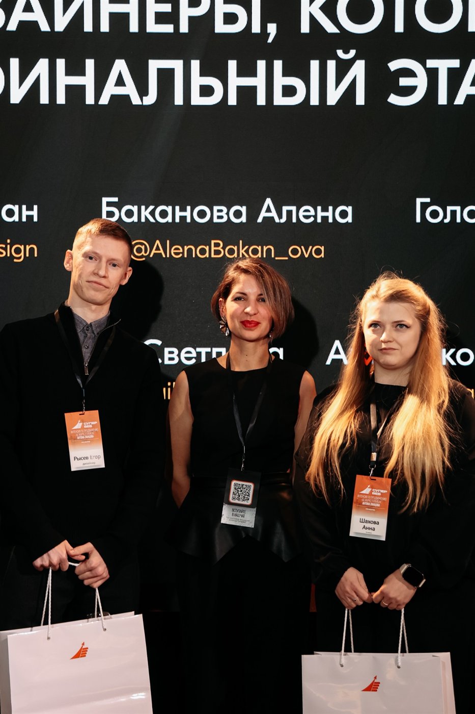 Дизайнеры финального этапа с подарками