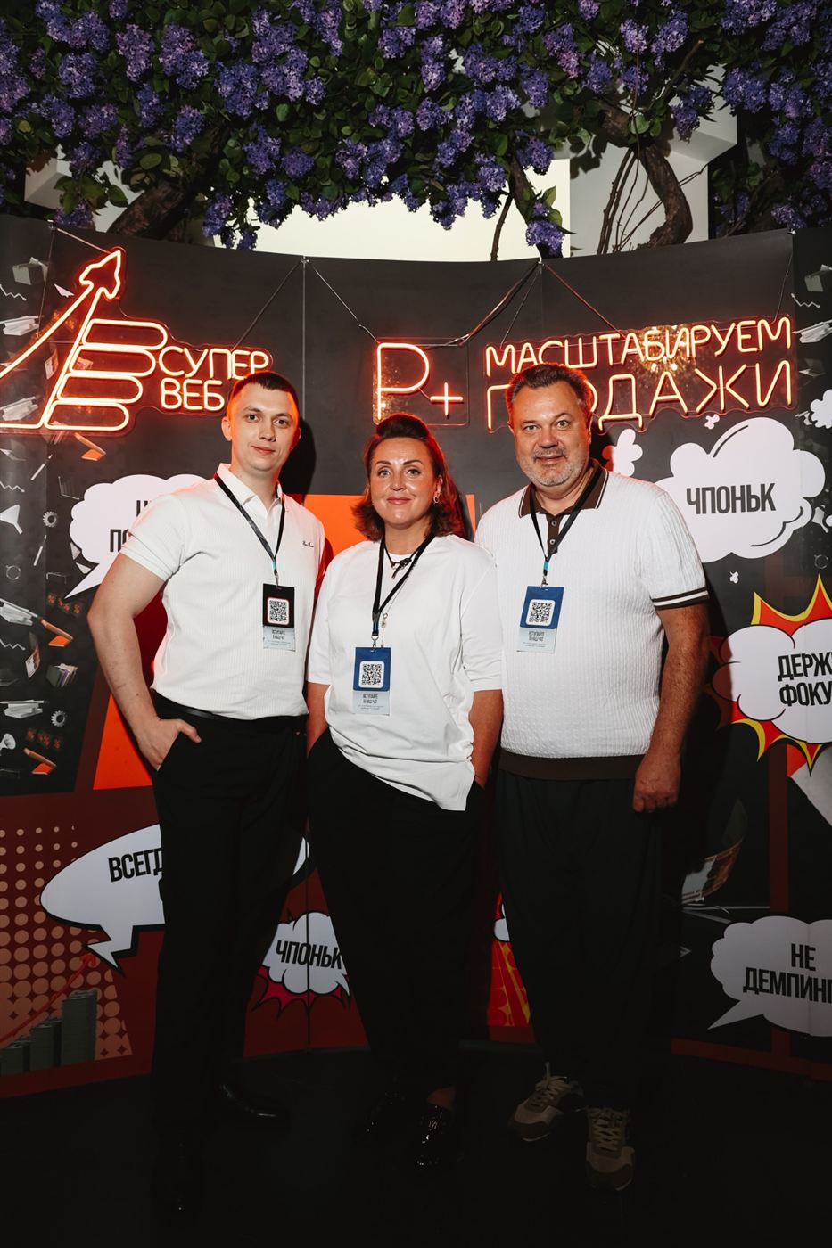 Участники в фотозоне СуперВеба