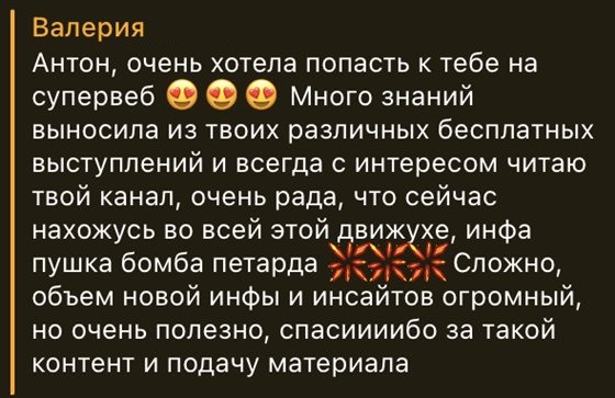 Отзыв участника СуперВеба