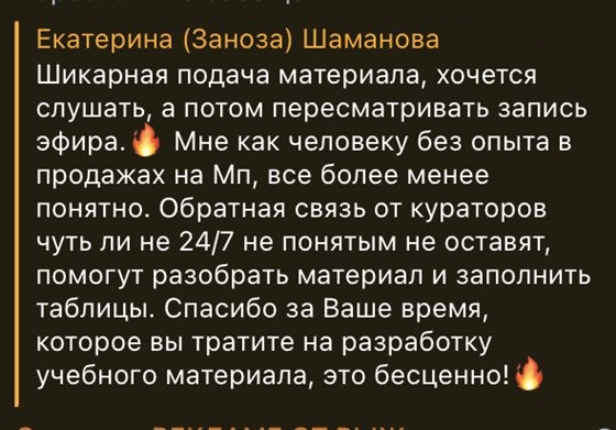 Отзыв участника СуперВеба