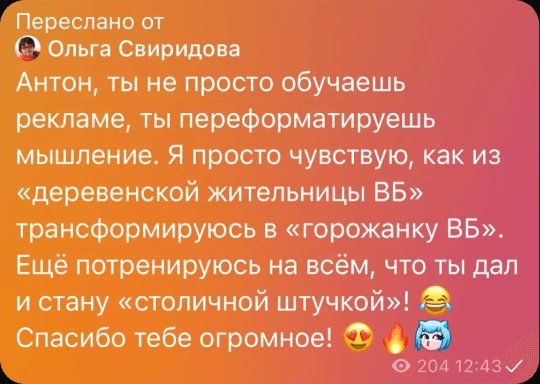 Отзыв участника СуперВеба