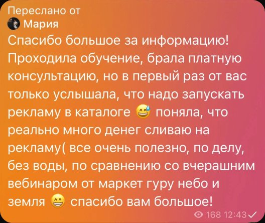 Отзыв участника СуперВеба