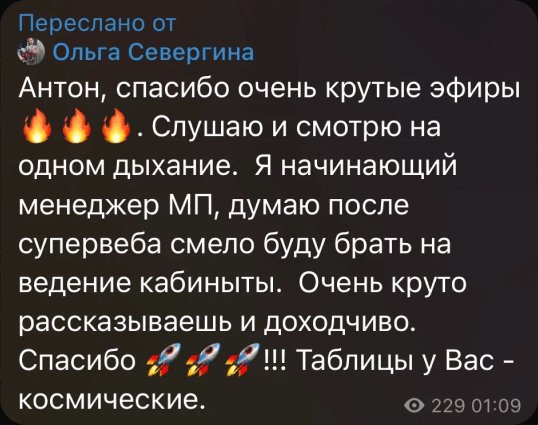 Отзыв участника СуперВеба