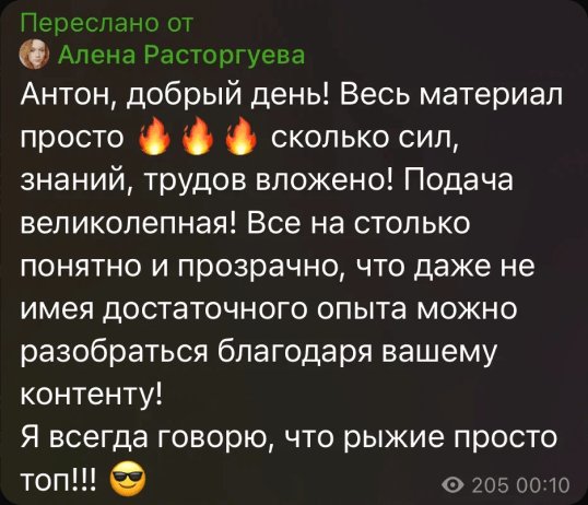 Отзыв участника СуперВеба